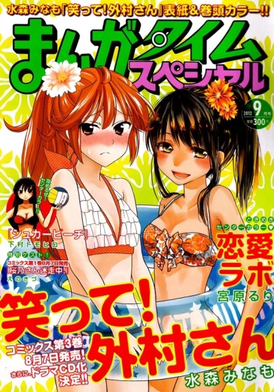 Cover of No. 9, 2012