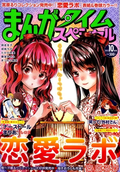 Cover of No. 10, 2012