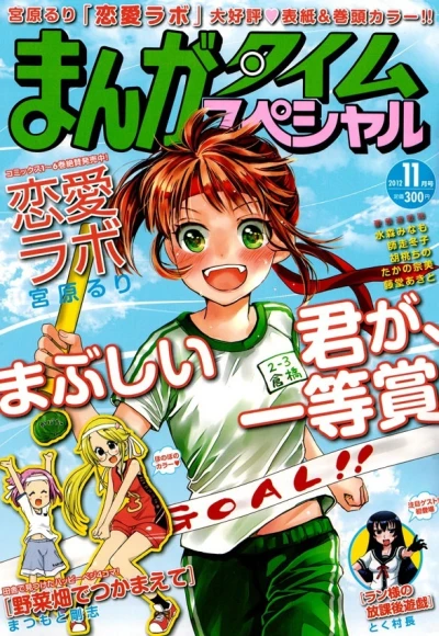 Cover of No. 11, 2012