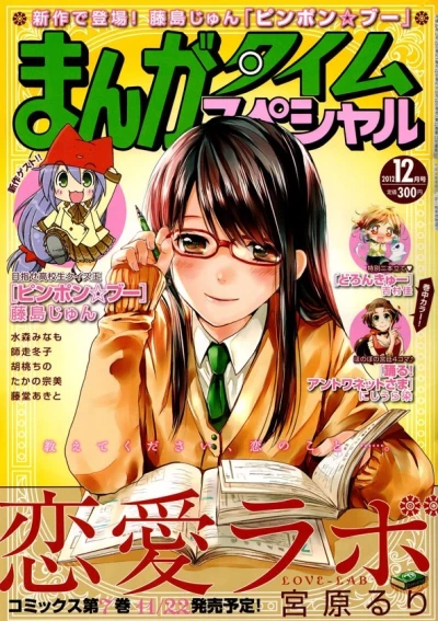 Cover of No. 12, 2012