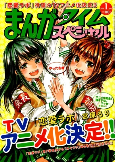 Cover of No. 1, 2013