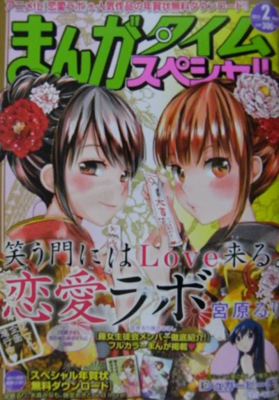 Cover of No. 2, 2013
