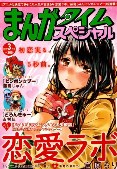 Cover of No. 3, 2013