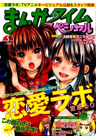 Cover of No. 5, 2013