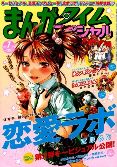 Cover of No. 7, 2013