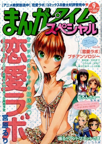 Cover of No. 9, 2013