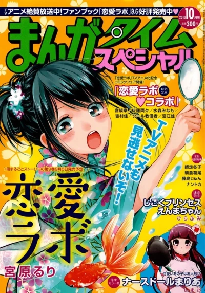 Cover of No. 10, 2013