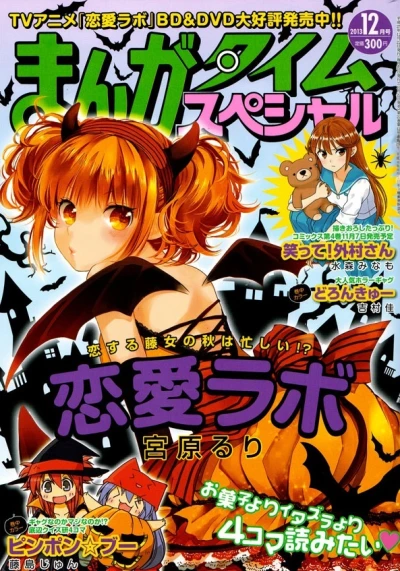 Cover of No. 12, 2013