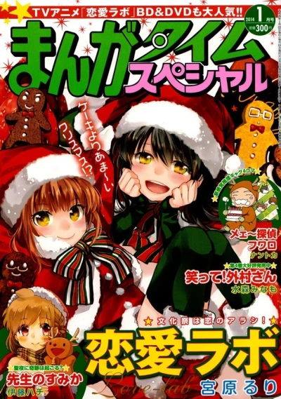 Cover of No. 1, 2014