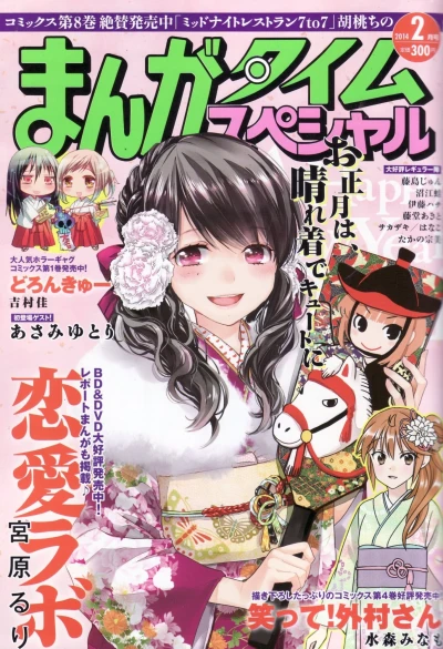 Cover of No. 2, 2014