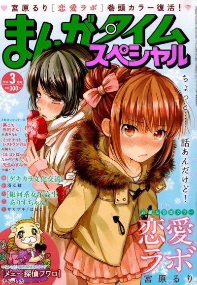 Cover of No. 3, 2014