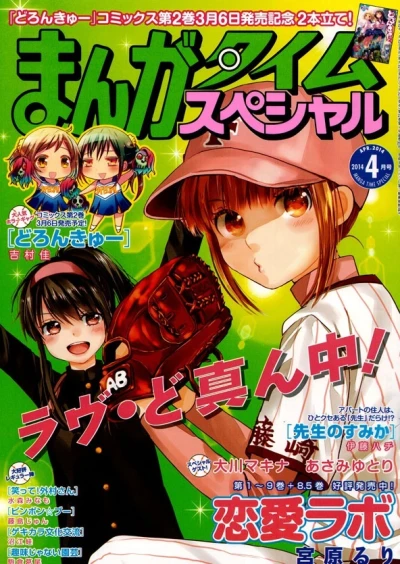 Cover of No. 4, 2014