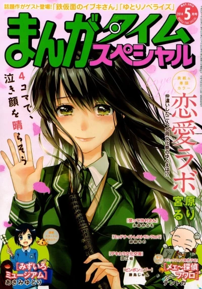 Cover of No. 5, 2014