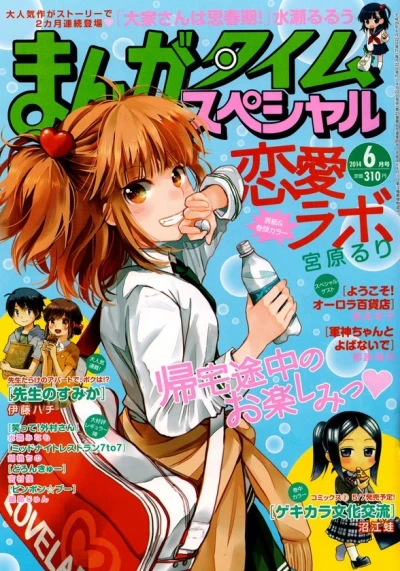 Cover of No. 6, 2014