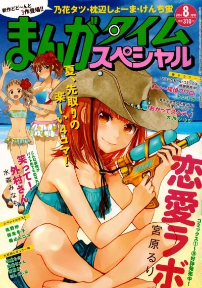 Cover of No. 8, 2014