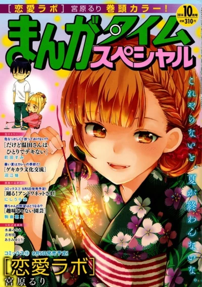 Cover of No. 10, 2014