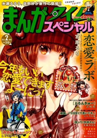 Cover of No. 2, 2015