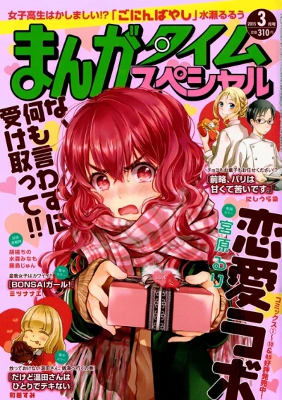 Cover of No. 3, 2015