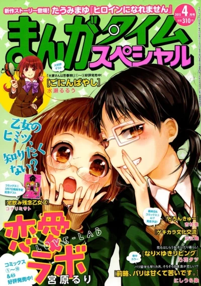 Cover of No. 4, 2015