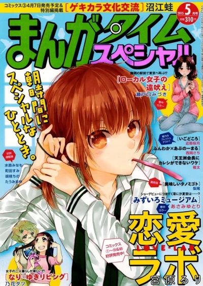 Cover of No. 5, 2015