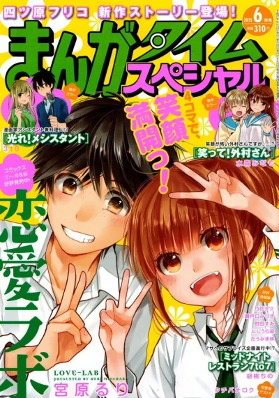 Cover of No. 6, 2015