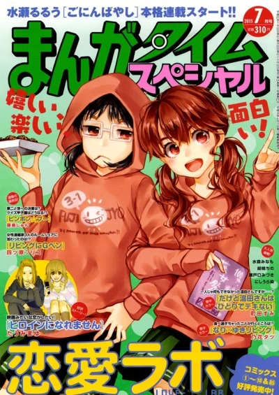 Cover of No. 7, 2015