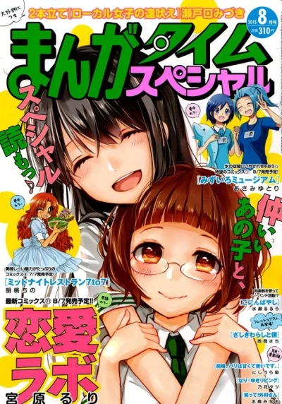 Cover of No. 8, 2015