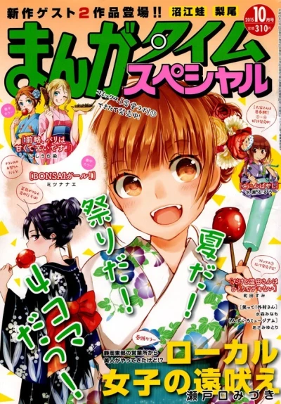 Cover of No. 10, 2015