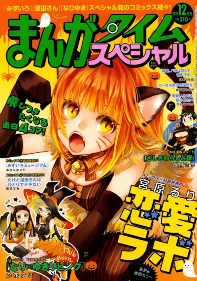 Cover of No. 12, 2015
