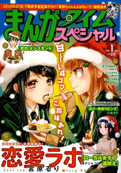 Cover of No. 1, 2016