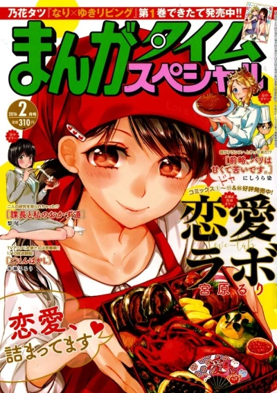 Cover of No. 2, 2016