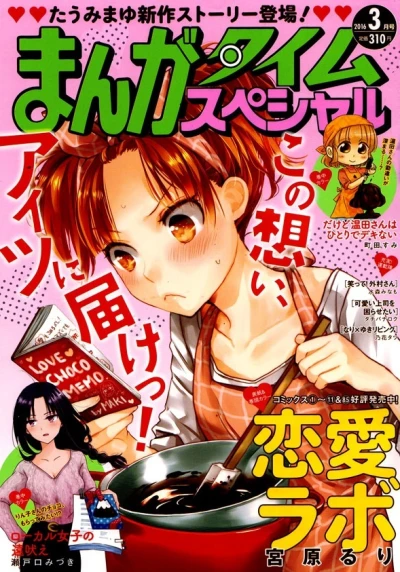 Cover of No. 3, 2016