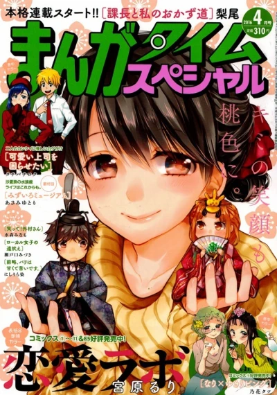 Cover of No. 4, 2016