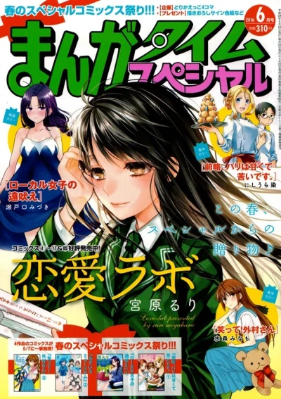 Cover of No. 6, 2016