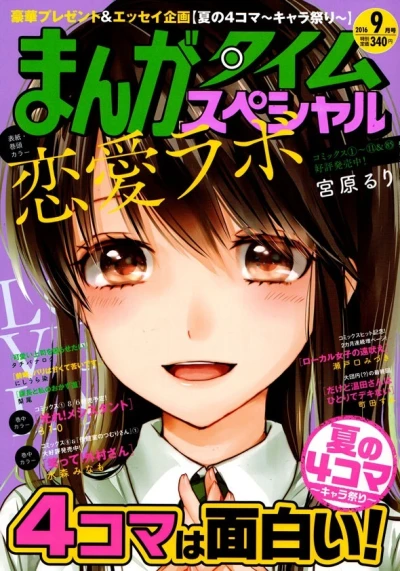 Cover of No. 9, 2016