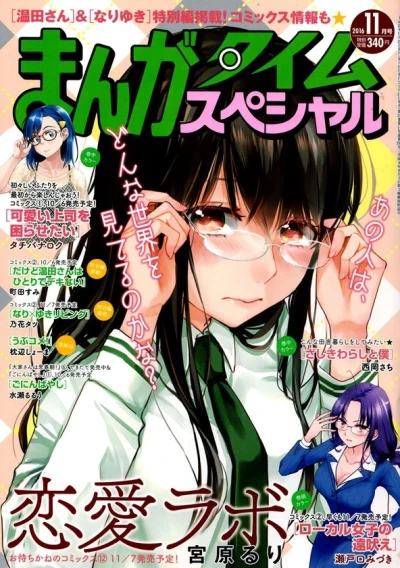 Cover of No. 11, 2016