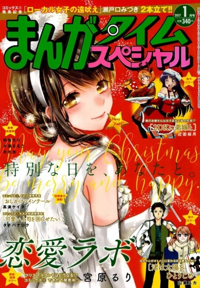 Cover of No. 1, 2017
