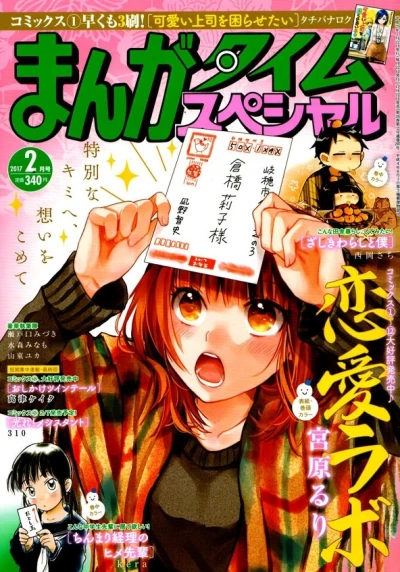 Cover of No. 2, 2017