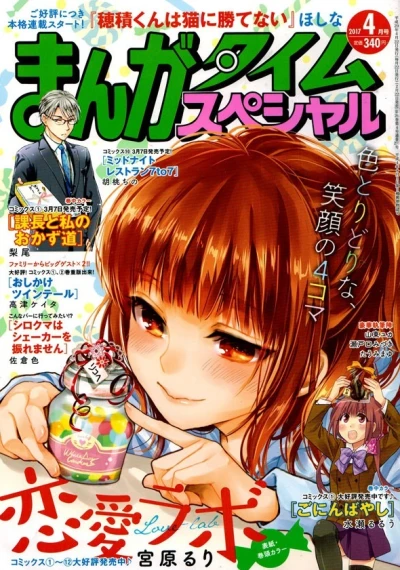Cover of No. 4, 2017
