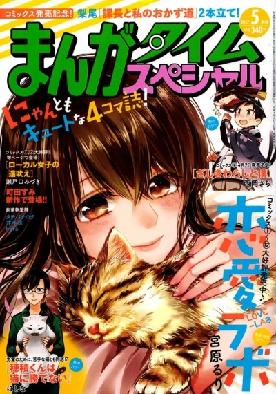 Cover of No. 5, 2017