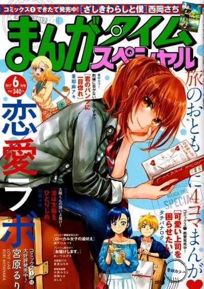 Cover of No. 6, 2017