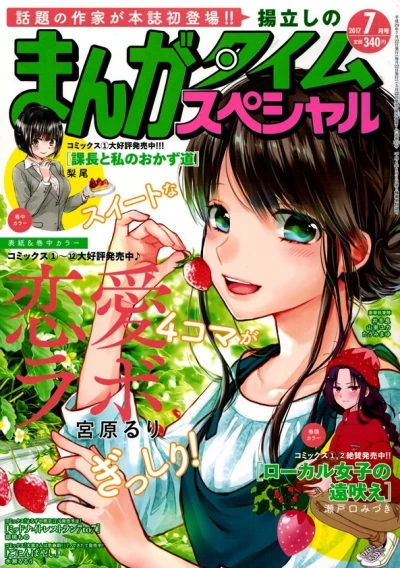 Cover of No. 7, 2017