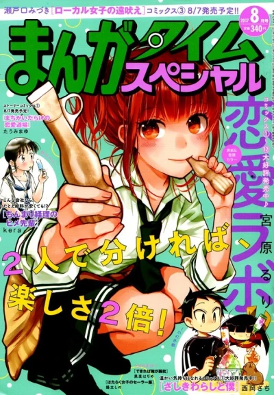 Cover of No. 8, 2017
