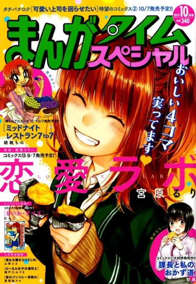 Cover of No. 10, 2017