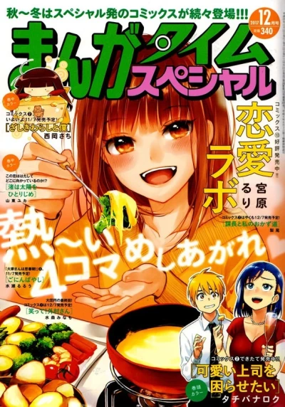 Cover of No. 12, 2017