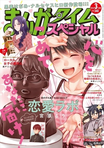 Cover of No. 3, 2018