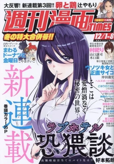 Cover of Volume #3584