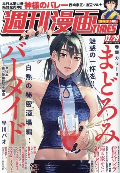 Cover of Volume #3587
