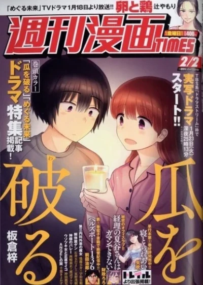 Cover of Volume #3590