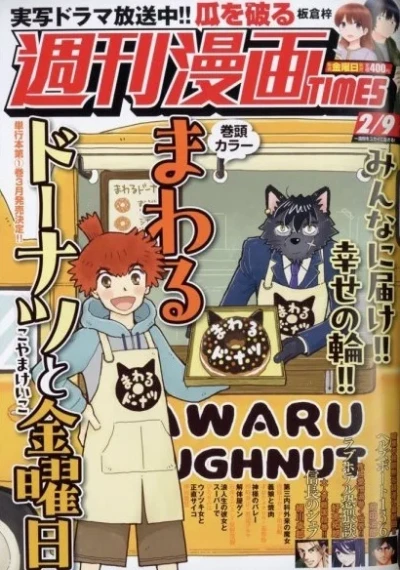 Cover of Volume #3591